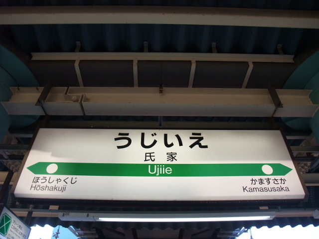 2番線