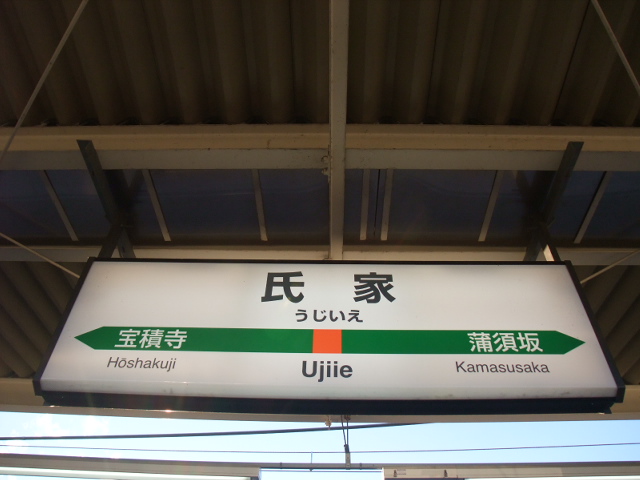 2番線