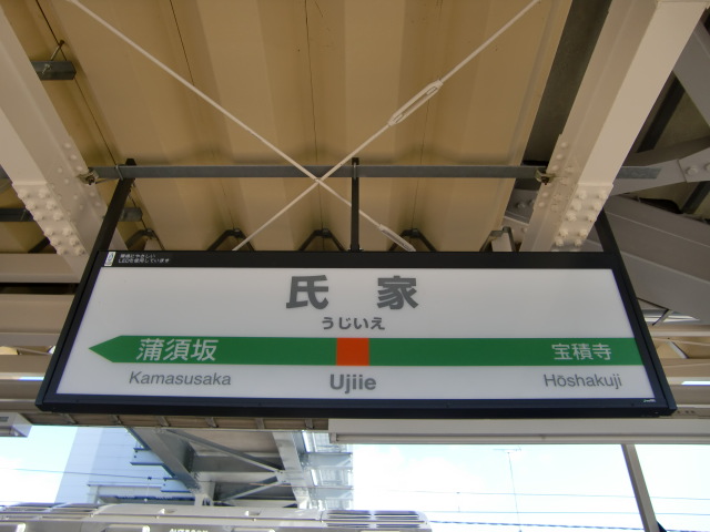 3番線