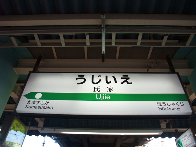 3番線