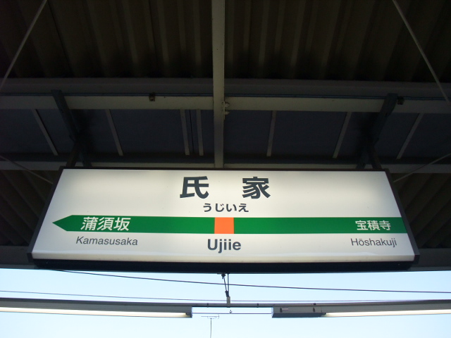 3番線