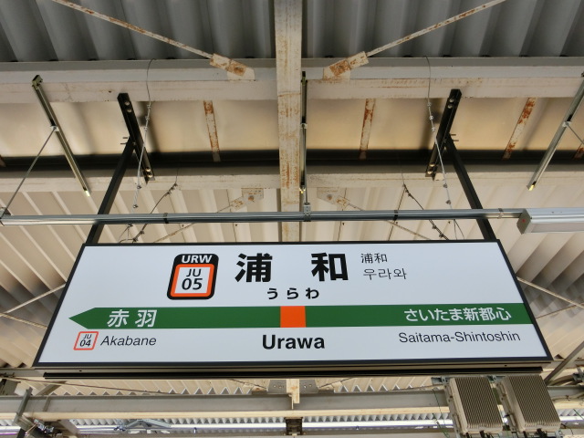 3番線