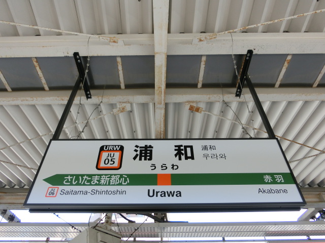 4番線
