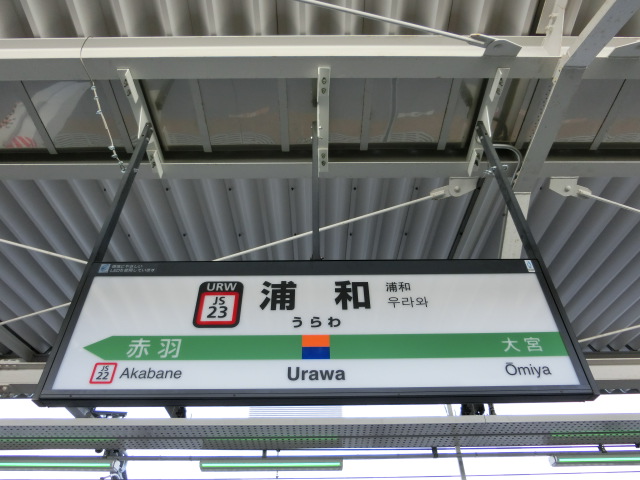 5番線
