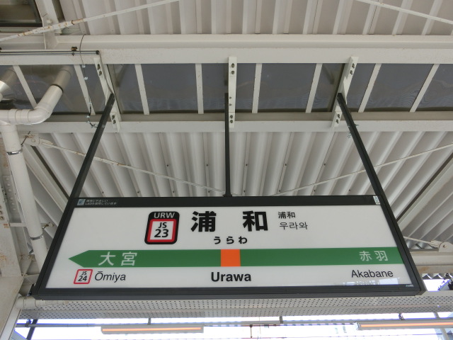 6番線