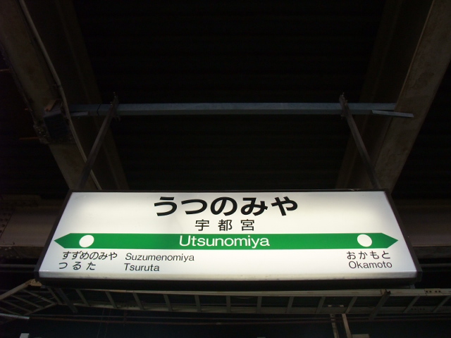 10番線