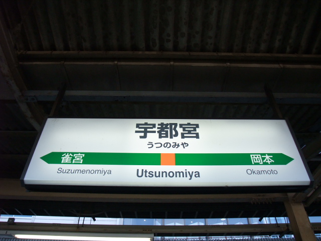 10番線