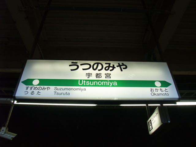 8番線