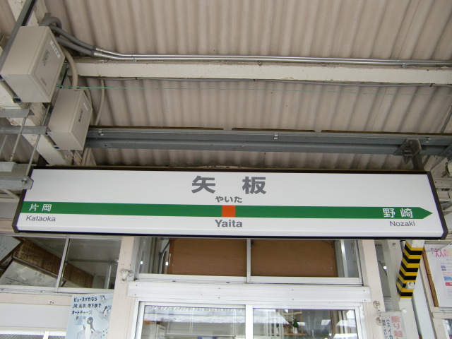 1番線