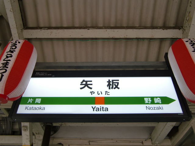 1番線