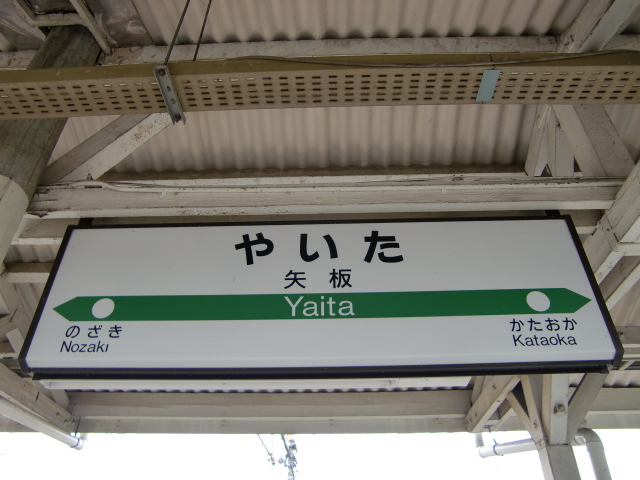 2番線