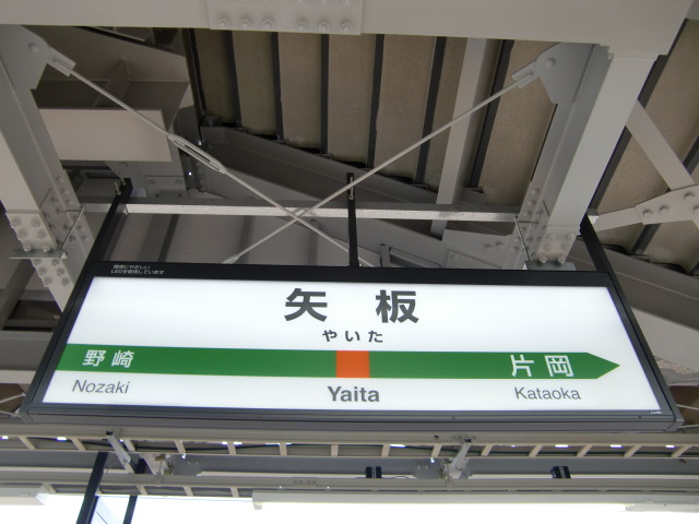 2番線