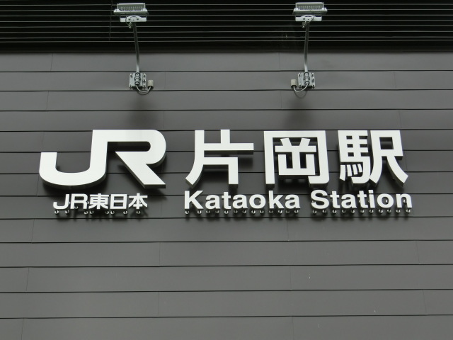 第1種 (東口)