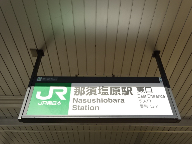 第1種 (東口)