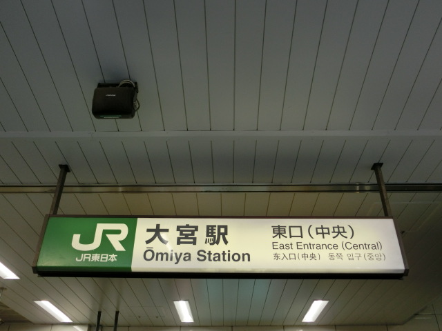 第1種 (東口) [中央]