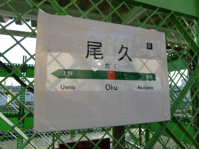 1番線