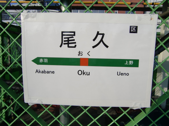2番線