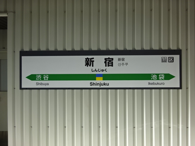 5番線