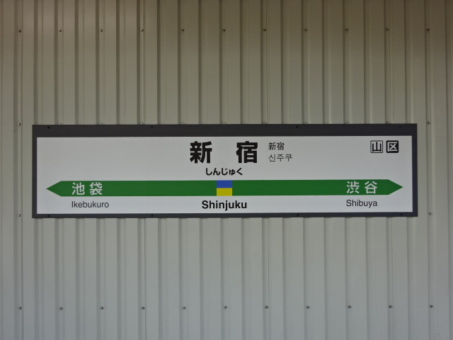 6番線