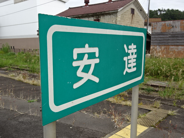 駅名板 (上野方)