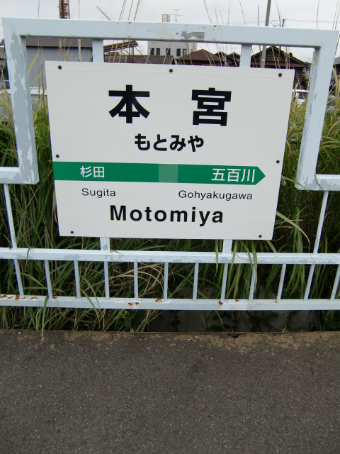 1番線