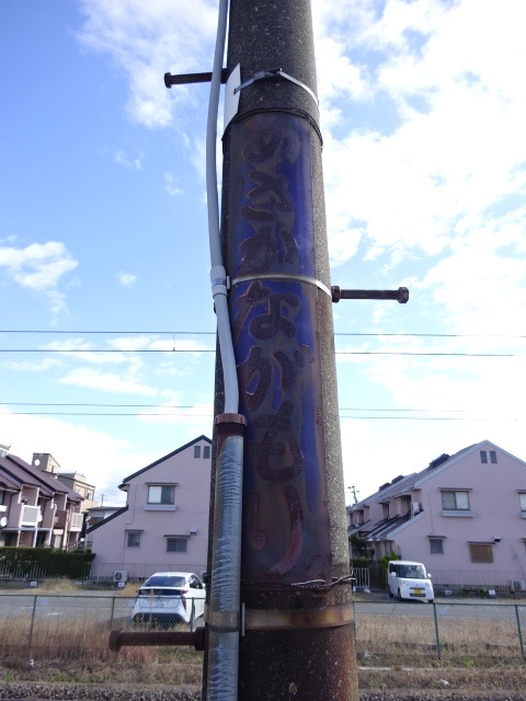 柱取り付け式