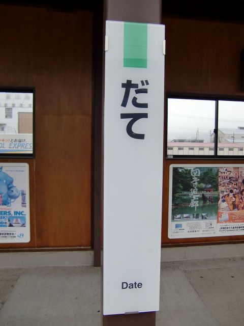 柱取り付け式