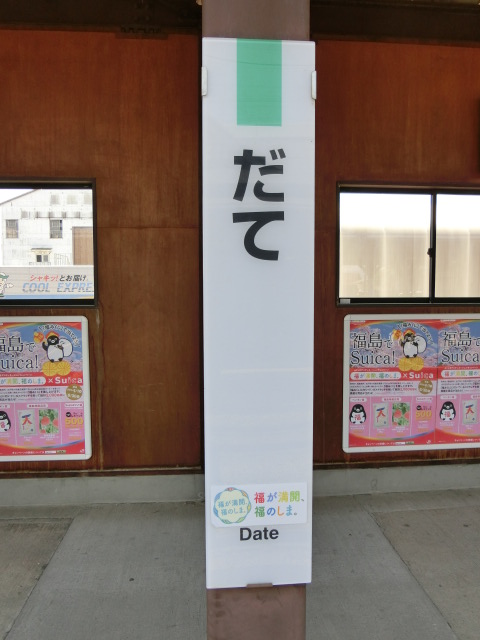 柱取り付け式