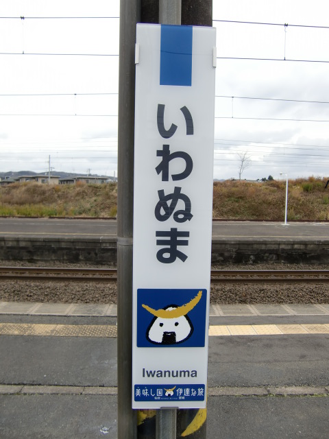 1, 2番線 柱取り付け式