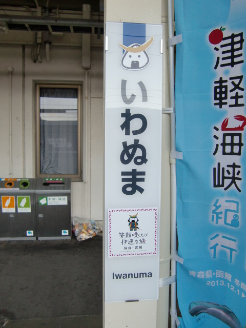 1, 2番線 柱取り付け式
