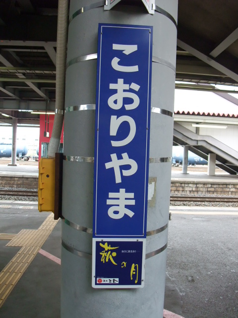 柱取り付け式