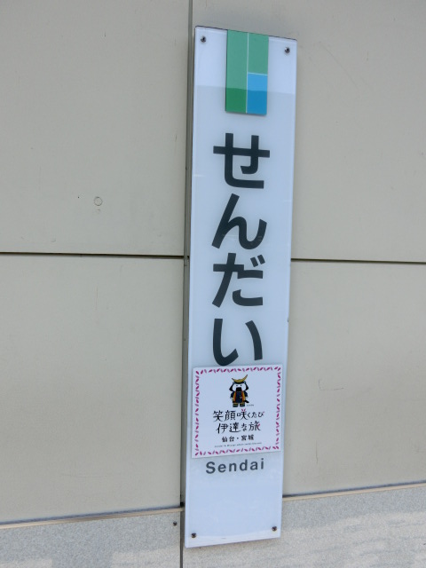 柱取り付け式 (1,2,4,5番線)