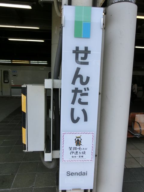 柱取り付け式 (1,2,4,5番線)