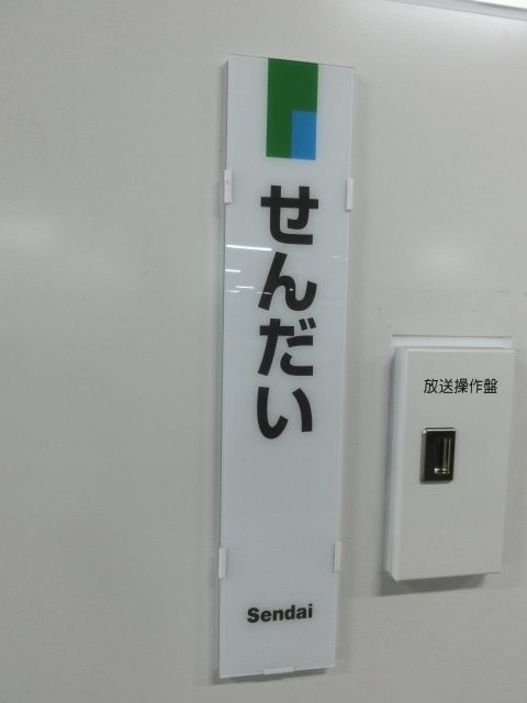 柱取り付け式 (1,2,4,5番線)