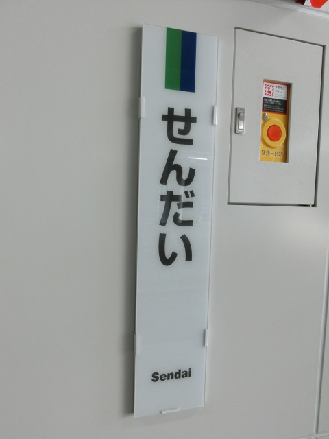 柱取り付け式 (3,5,6番線)