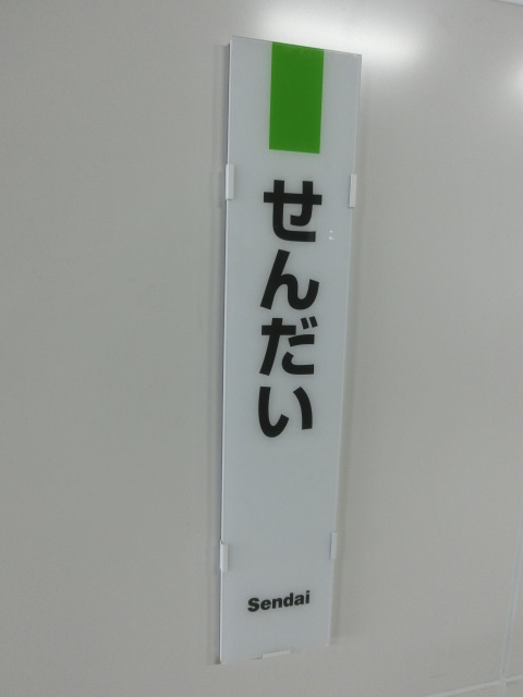 柱取り付け式 (7,8番線)