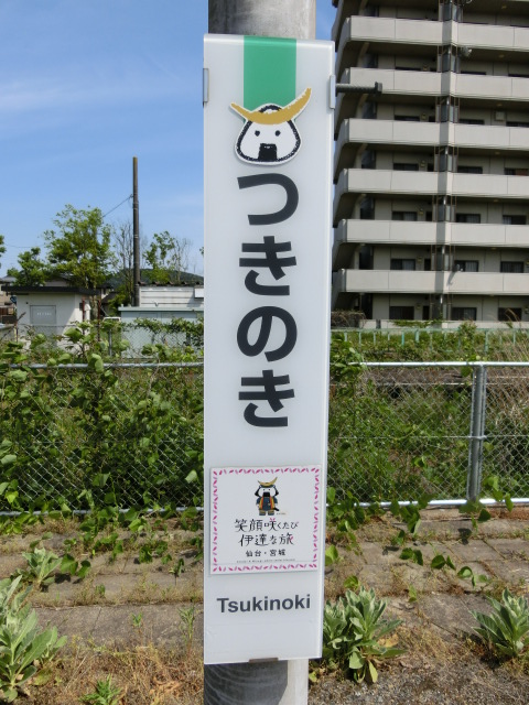 柱取り付け式