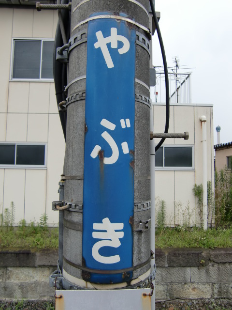 柱取り付け式