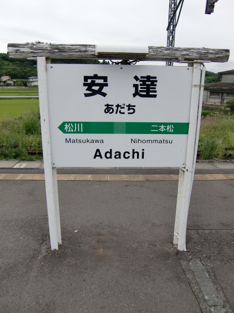 1番線