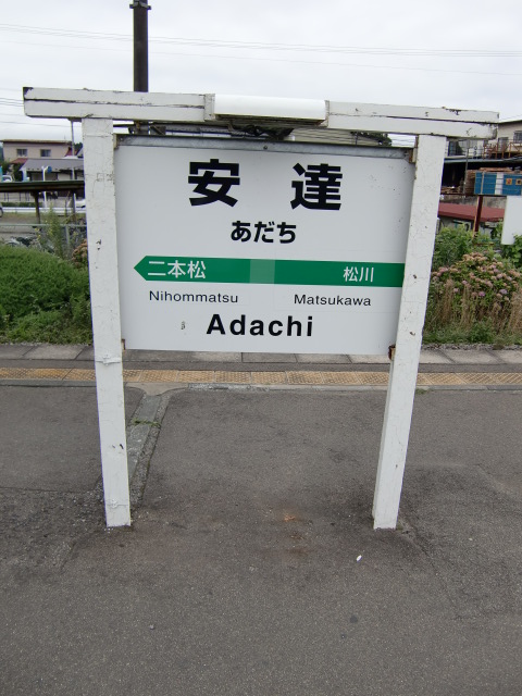 2番線