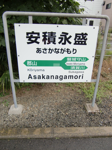 1番線
