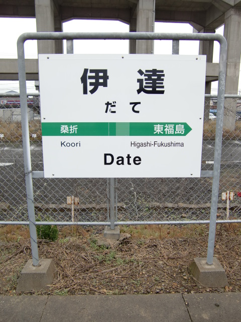 1番線