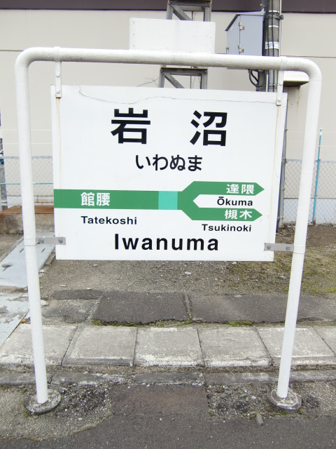 1番線