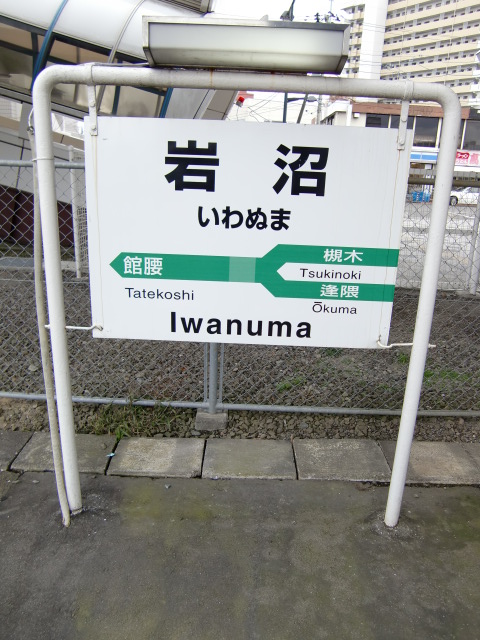 1番線