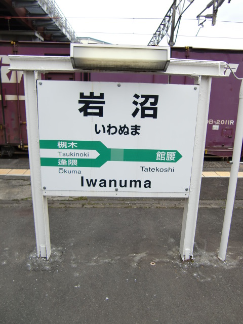 2番線