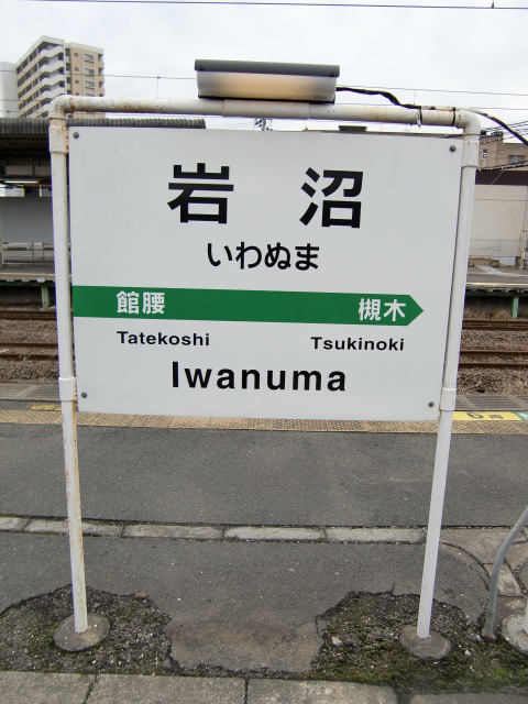 3番線