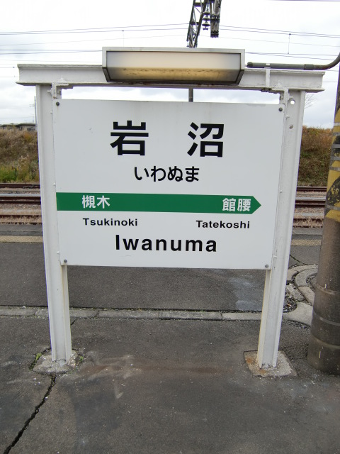 4番線