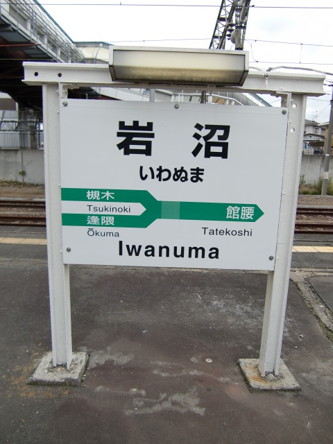 4番線