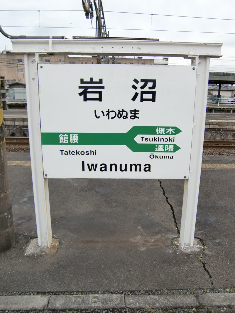 5番線