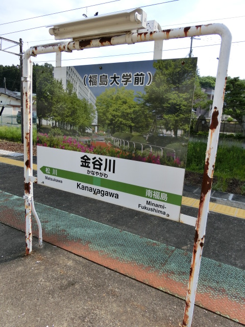 1番線